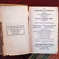 Die Charaka Samhita, die Urschriften des Ayurveda | Ayurveda Parkschlösschen Health Blog
